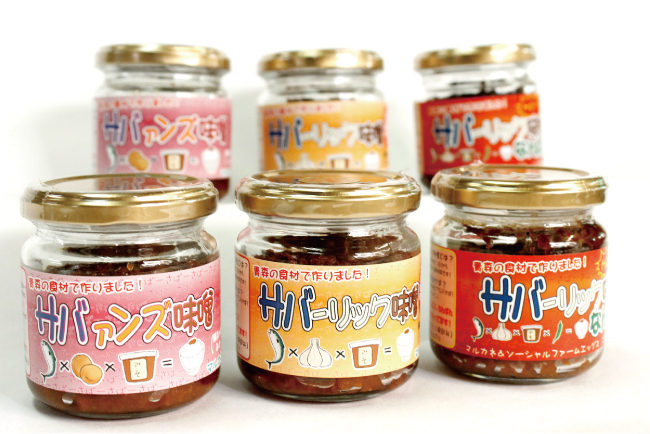 サバ―リック味噌