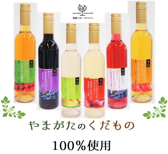 フルーツワイン